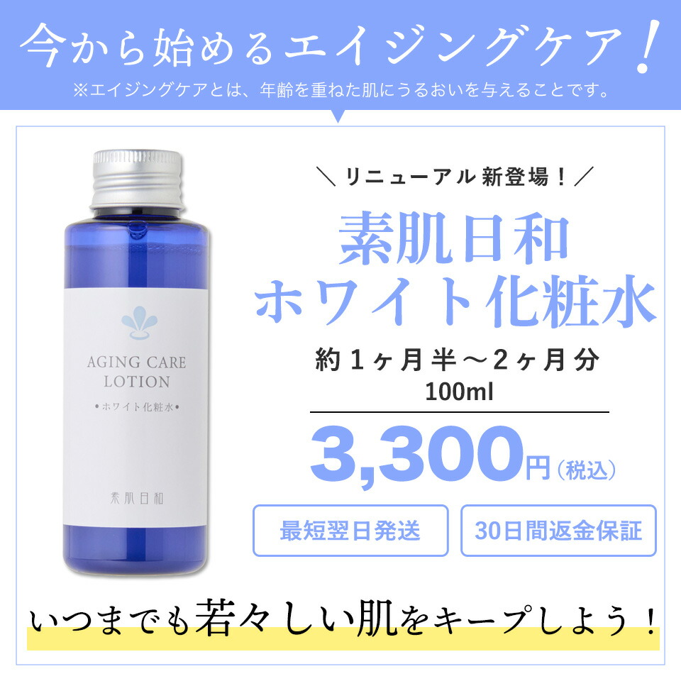 楽天市場】【 温泉化粧水トライアル 】ビタミンC誘導体配合 無添加