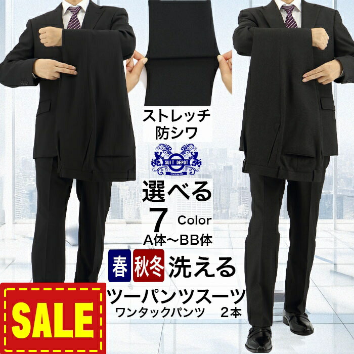楽天市場】【10%OFF】 【スーツが長持ち】 ツーパンツスーツ メンズ