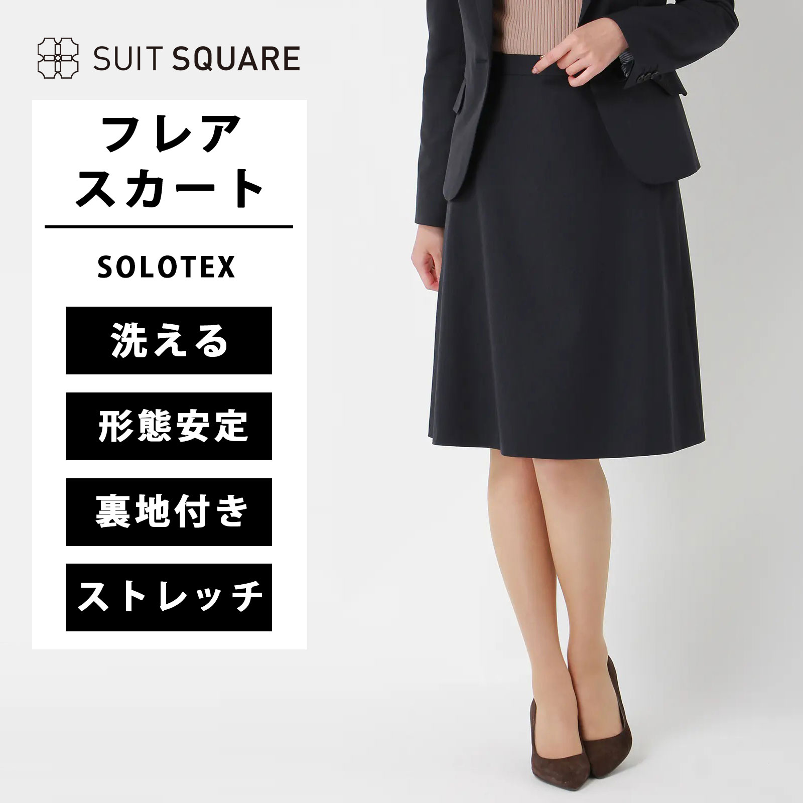 楽天市場】スーツカンパニー スカートの通販