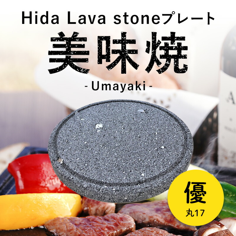 楽天市場】水晶焼肉用プレート φ300×H30 : 厨房卸問屋 名調