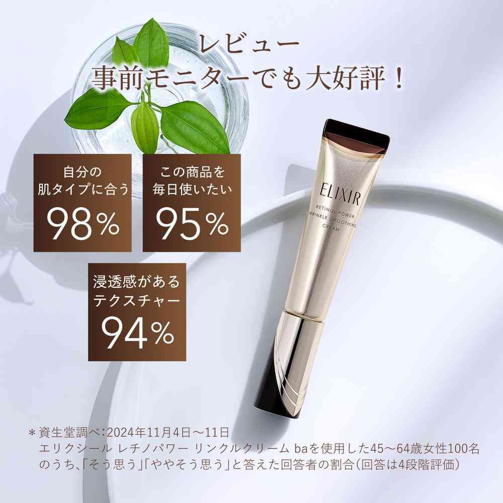 楽天市場】【医薬部外品】資生堂 エリクシール シュペリエル