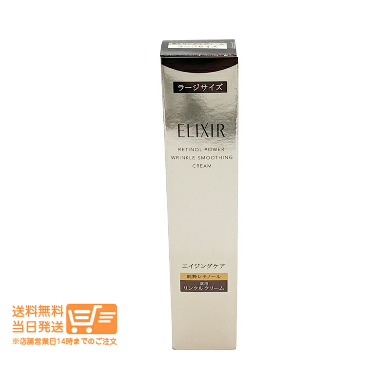 レチノパワー リンクルクリーム」の人気商品一覧 | 安い商品を通販