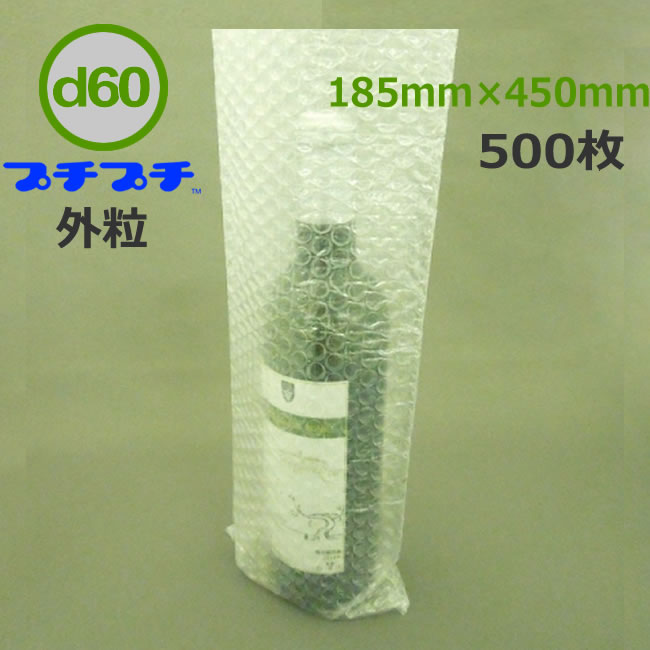 楽天市場】d 60 プチプチ袋 粒外 185mm×450m 500枚【 要事業者名