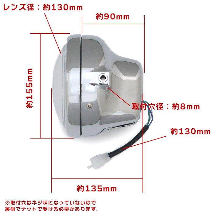 楽天市場】ホンダ NS-1 ヘッドライト メッキ レンズ径130φ H4 ハロゲン