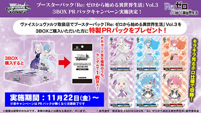 楽天市場】【BOX】 ヴァイスシュヴァルツ ブースターパック Re:ゼロ