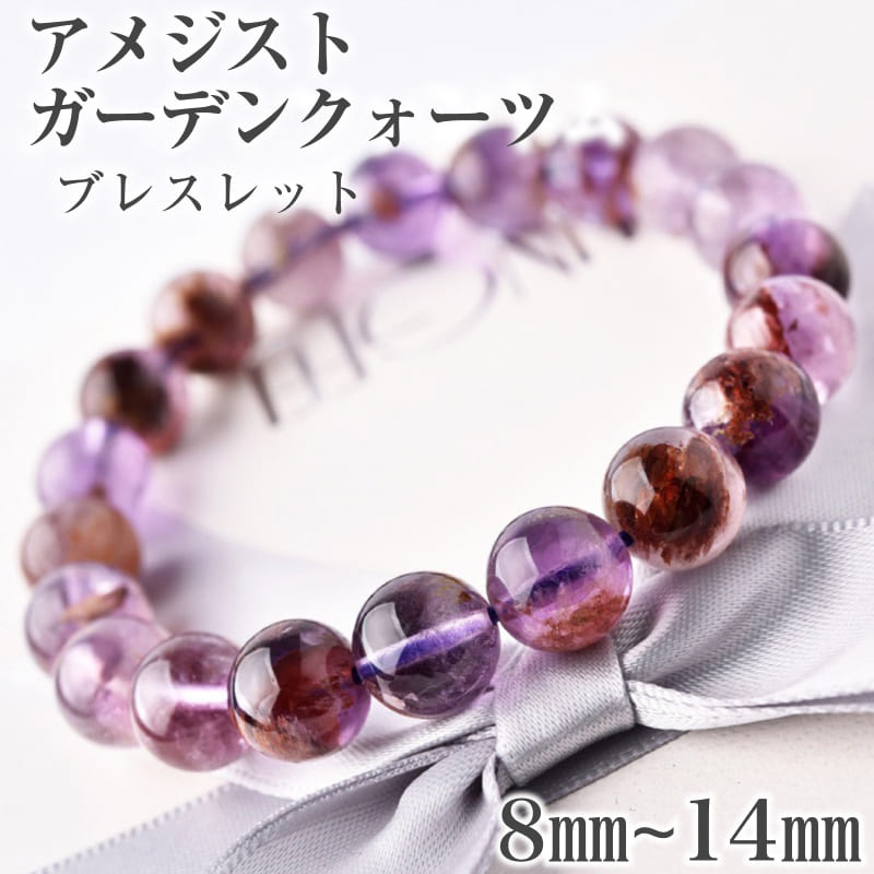 楽天市場】アメジストガーデンクォーツ 庭園水晶 8mm～14mm玉 天然石 2