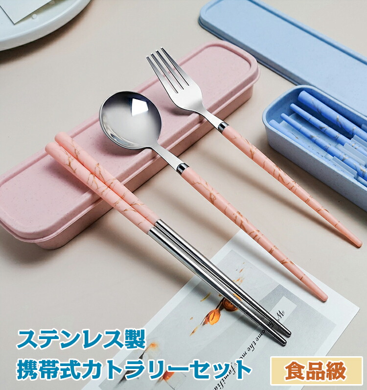 楽天市場】カトラリー カトラリーセット お弁当 大理石柄 北欧 ケース