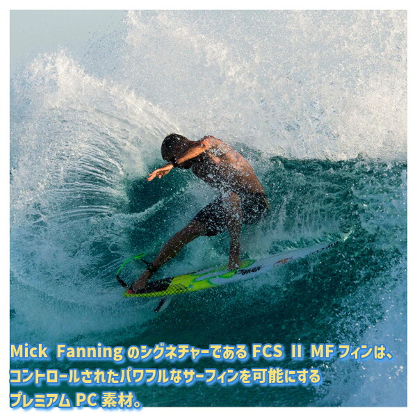 楽天市場】FCS2 エフシーエスツー PC MF ミック・ファニング