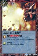 楽天市場】バトルスピリッツ 爆裂の覇道の通販