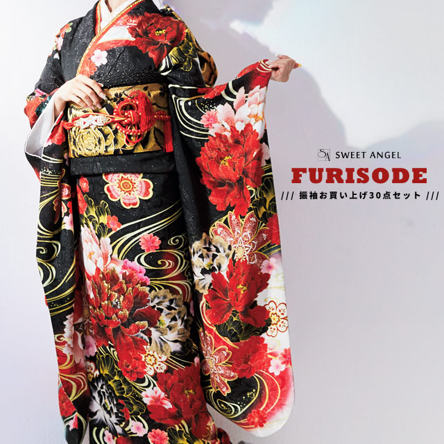 楽天市場】【2027年 成人式 1月 受付中】振袖 お買上 30点 フルセット