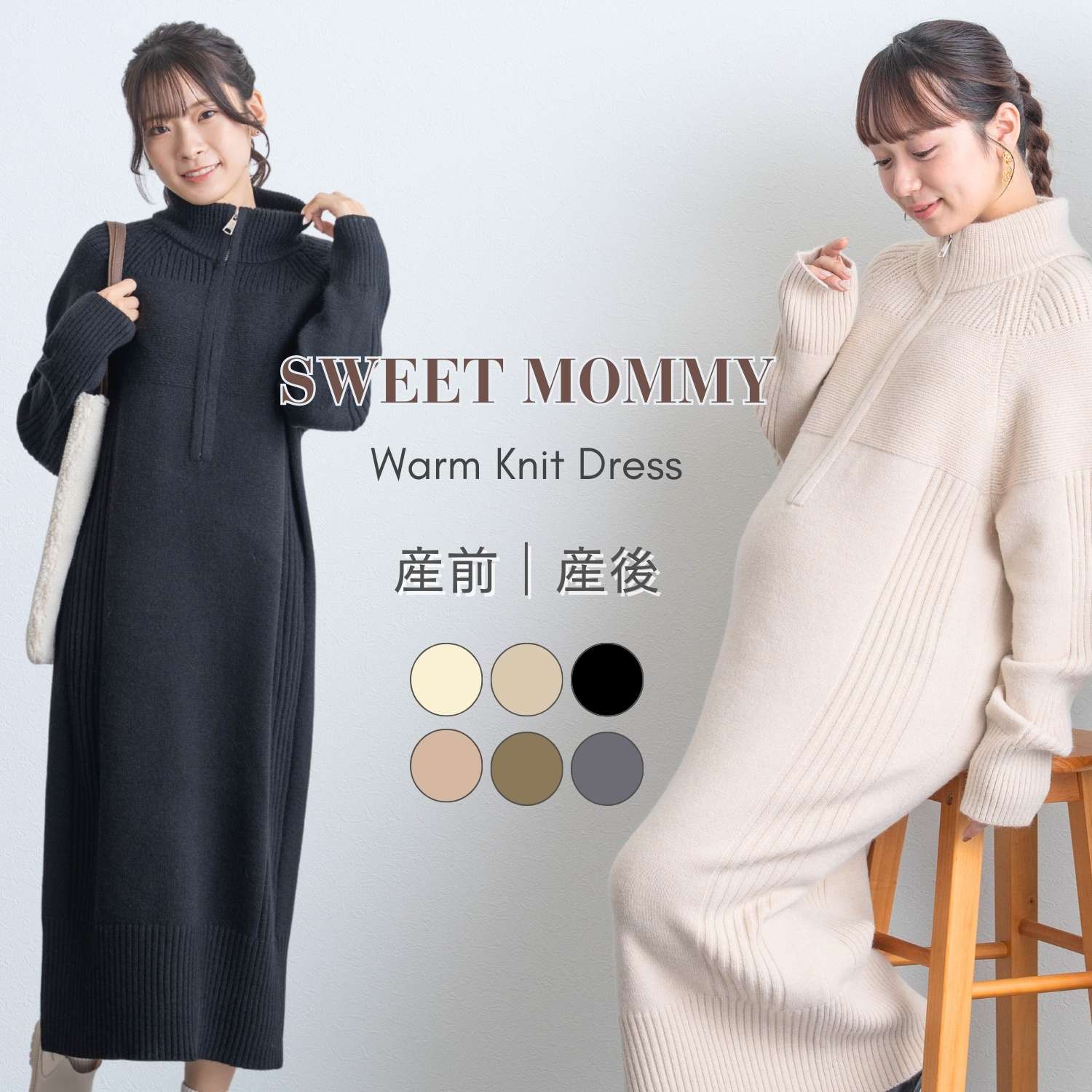 楽天市場】マタニティ ワンピース 授乳服 極上ニット 暖かワンピース