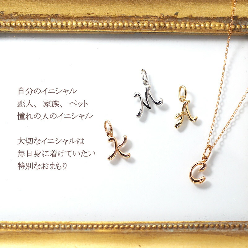 楽天市場】＼1,000円OFFクーポンLINEお友達登録／ イニシャル チャーム