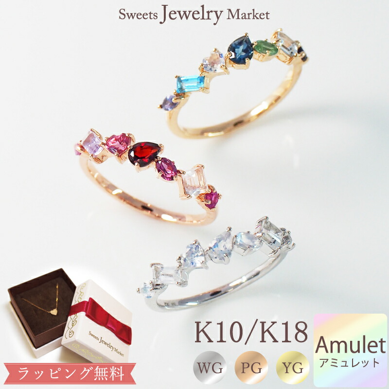 楽天市場】＼4,000円OFFクーポン3/1〜／ アミュレット リング 指輪 18