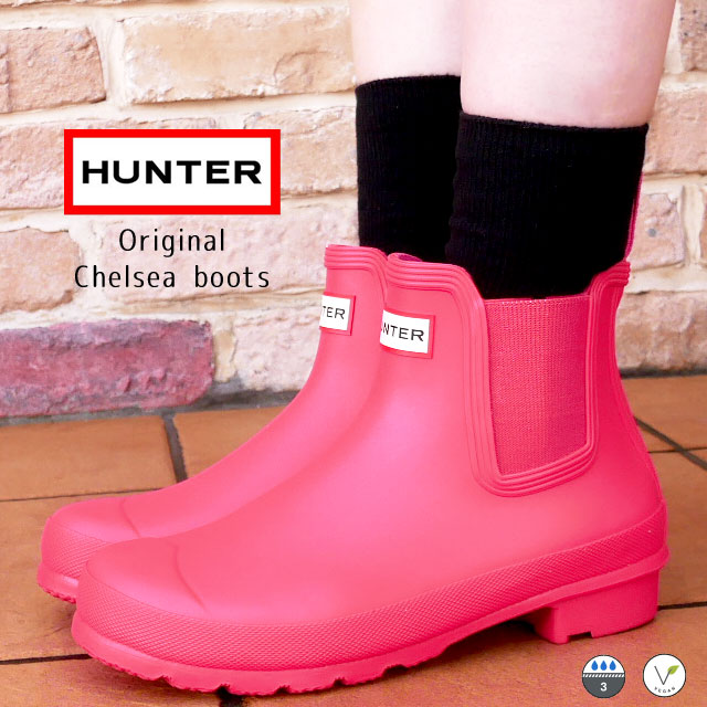 楽天市場】＼ポイント7倍／ハンター Hレインブーツ レディース 靴