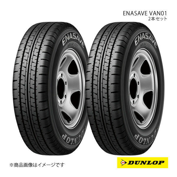 エナセーブ VAN01 145/80R12 80/78N」の人気商品一覧 | 安い商品を通販