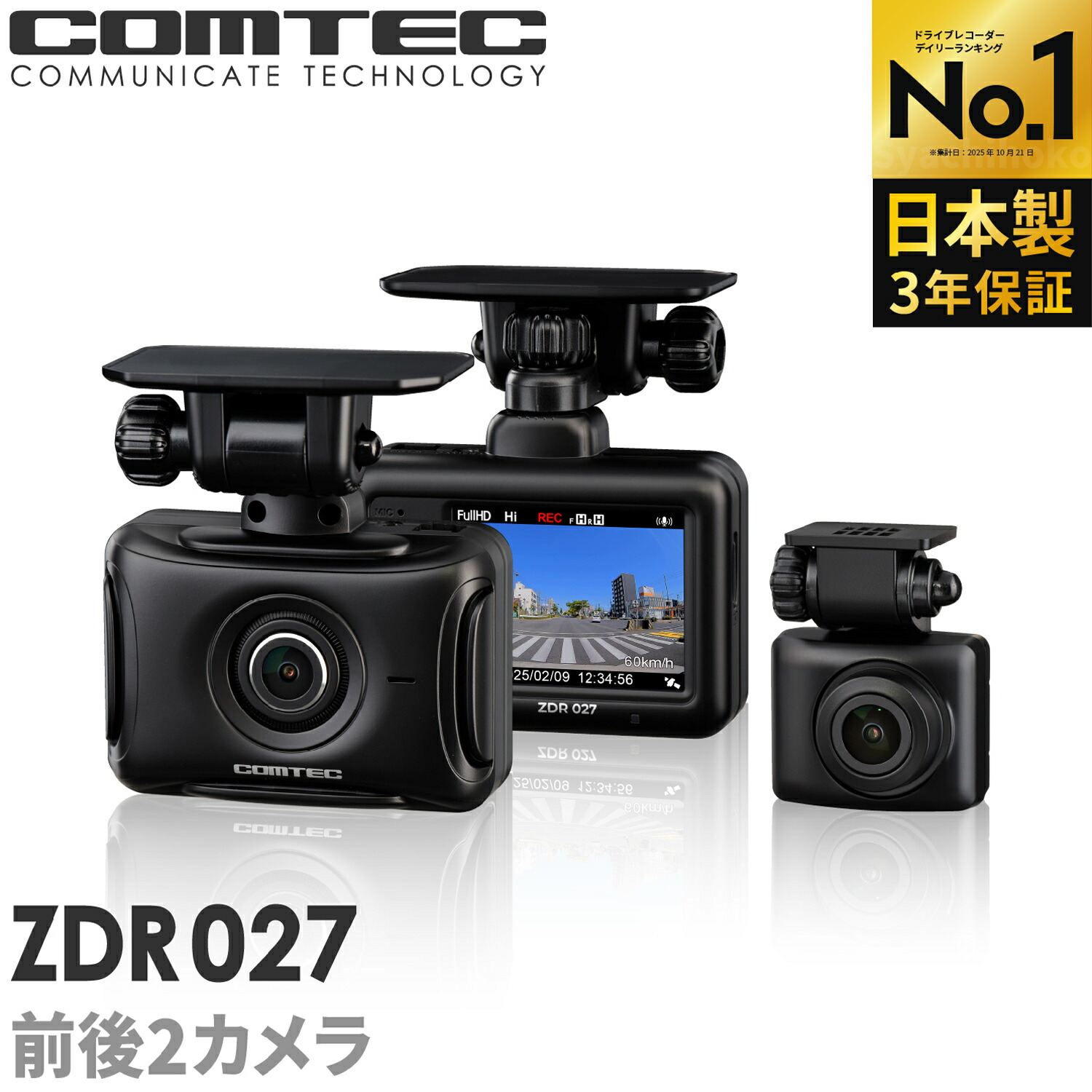楽天市場】ドライブレコーダー 前後2カメラ コムテック zdr026 日本製