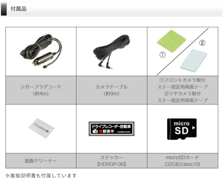楽天市場】ドライブレコーダー 日本製 3年保証 コムテック ZDR037 360