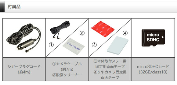 楽天市場】ドライブレコーダーランキング1位 前後2カメラ コムテック