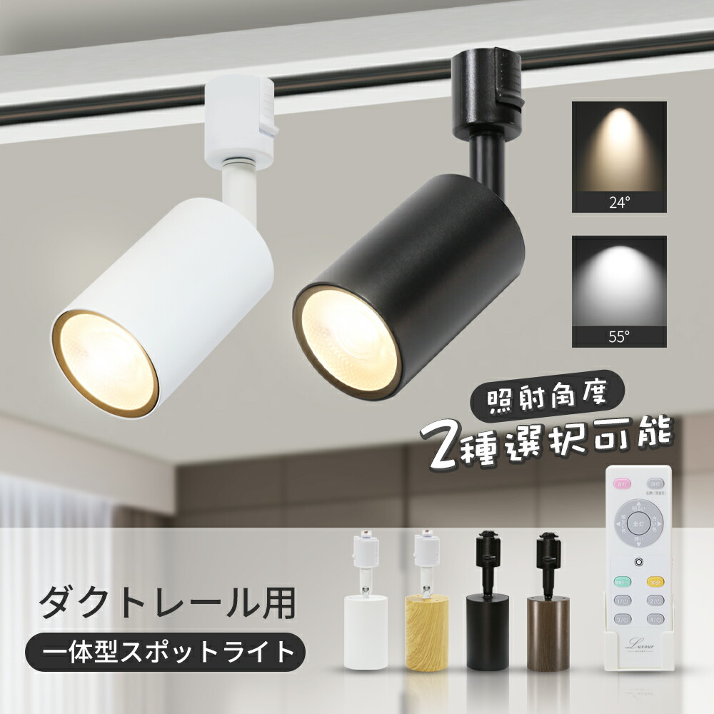 Wi-Fi対応多色電球入】シーリングスポットライト 白 tc-1005 Wi-Fi対応