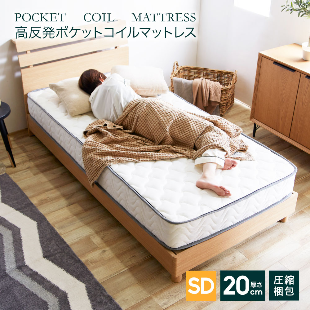 9/20まで限定 OKLAHOMA 高反発マットレス シングル 23cm 9/20まで限定