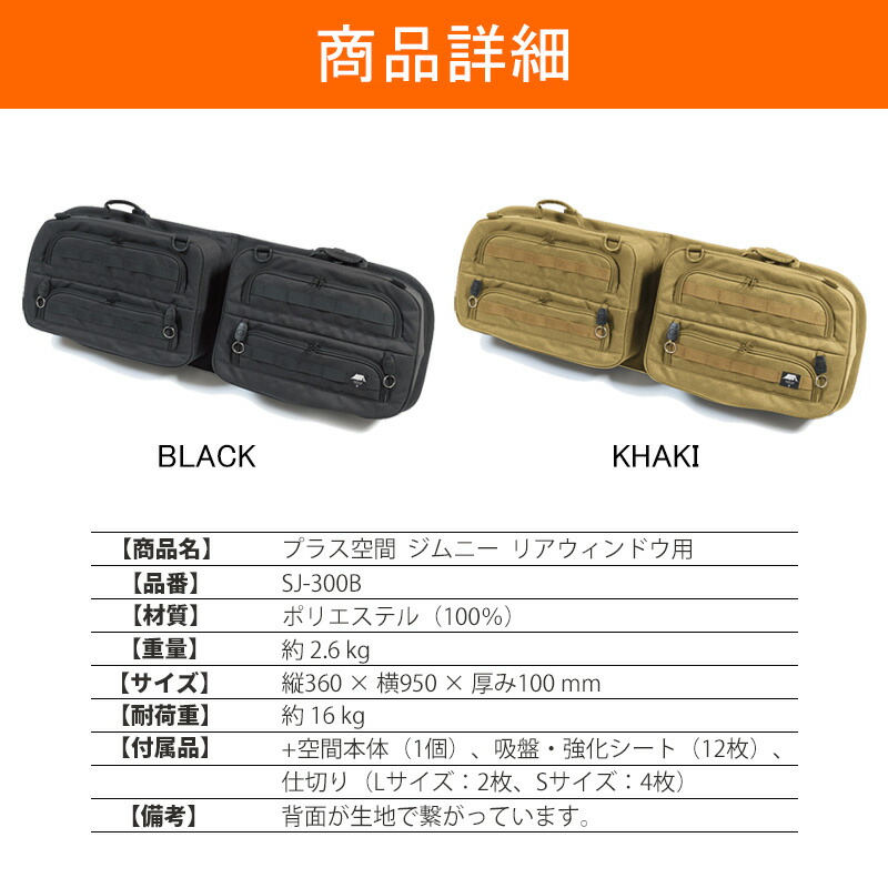 楽天市場】SHINOBI プラス空間 ジムニー ジムニーシエラ 専用