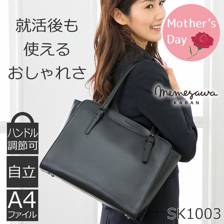 楽天市場】リクルートバッグ レディース 就活 バッグ レディース a4