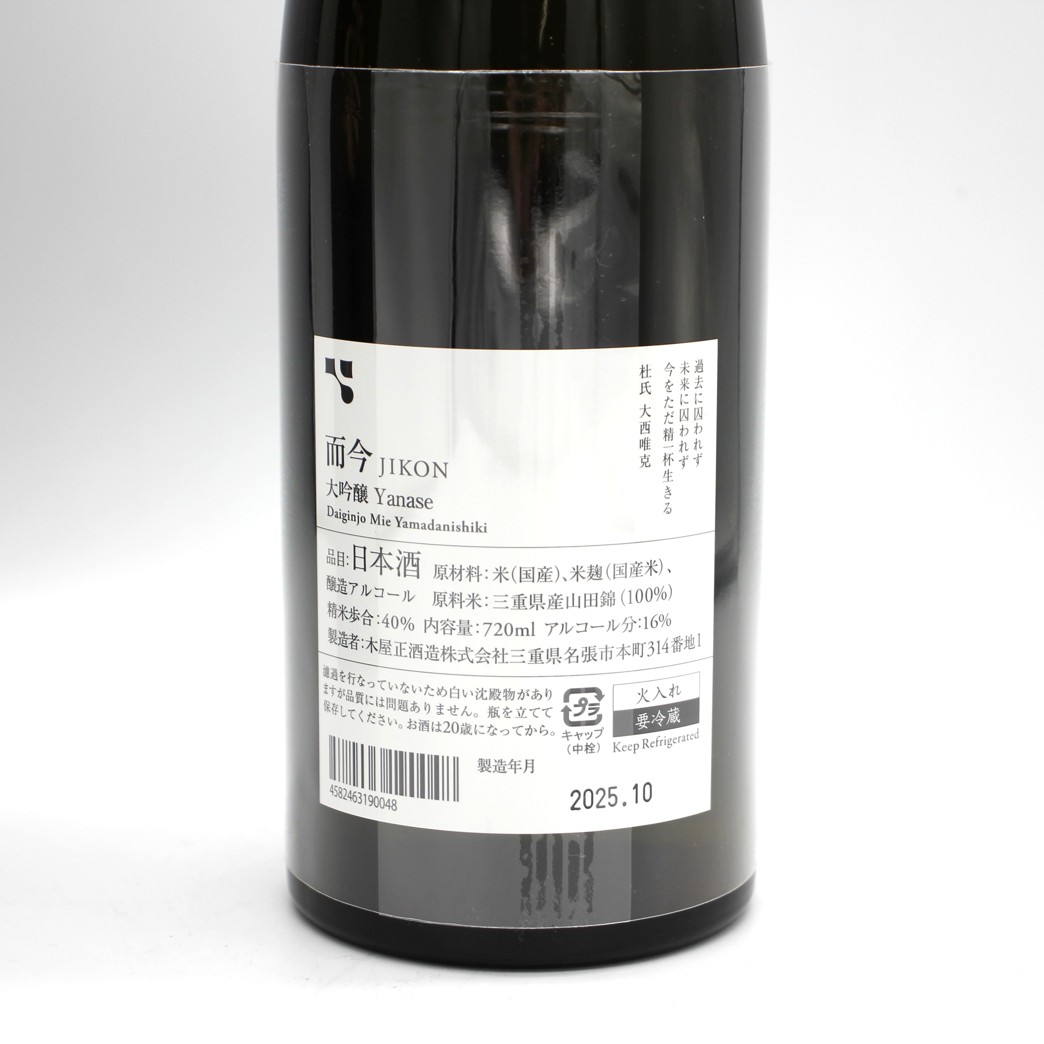 JIKON やなせ 720ml 日本酒 Jikon Yanase Daiginjo 720ml 【而今 簗瀬