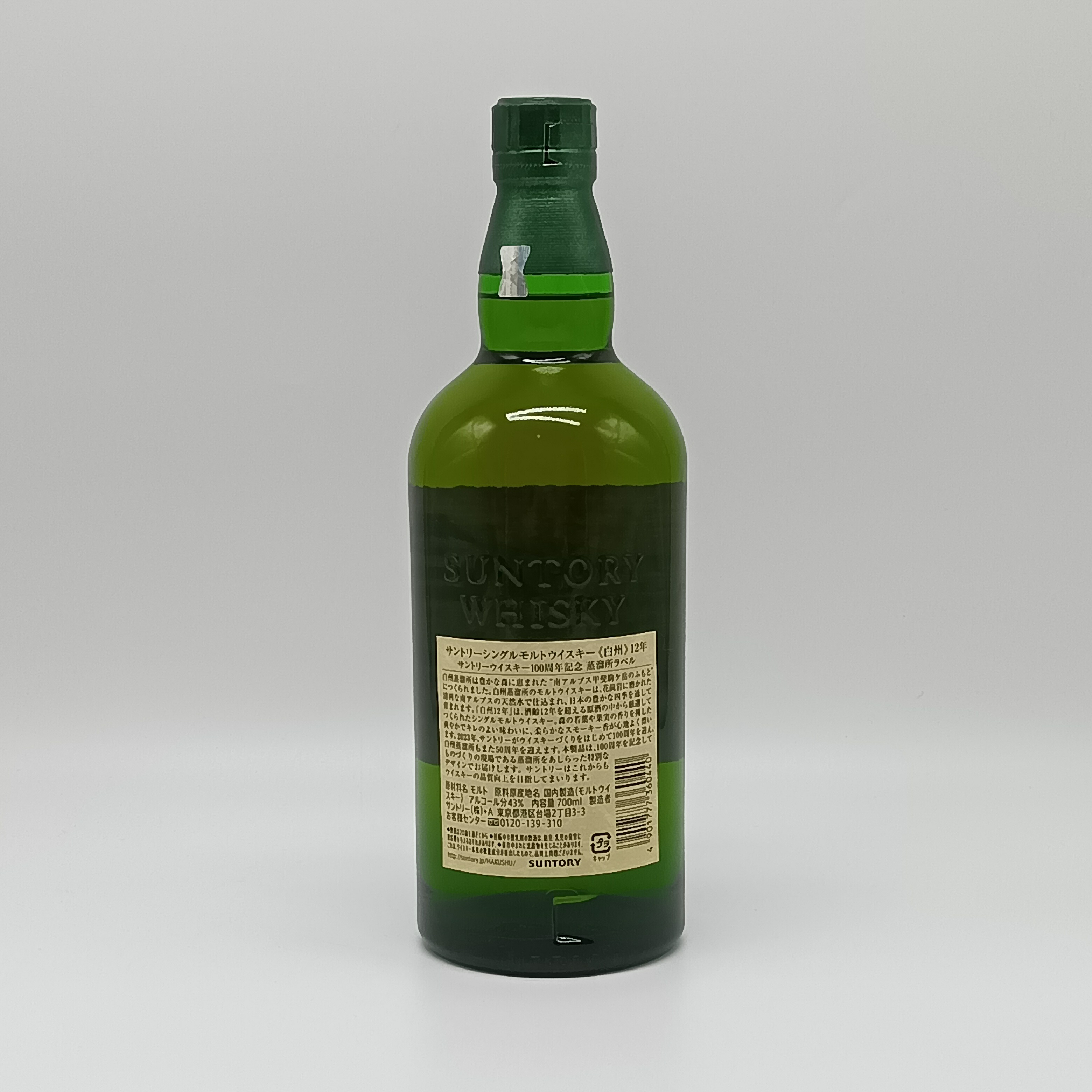 楽天市場】サントリー 白州12年 100周年記念蒸溜所ラベル シングル
