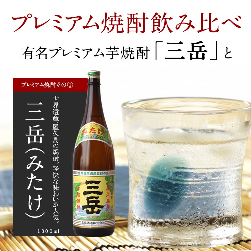楽天市場】プレミアム焼酎『三岳』入り焼酎 5本セット[第4弾] 各1800ml