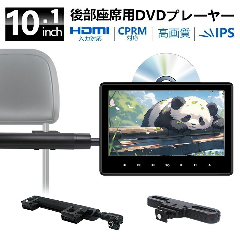 楽天市場】ヘッドレストモニター センター ブラケット セット 10.1