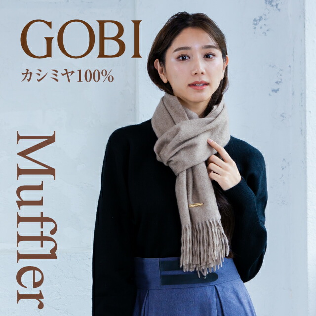楽天市場】オーガニックカシミヤ カシミヤ マフラー カシミヤ100