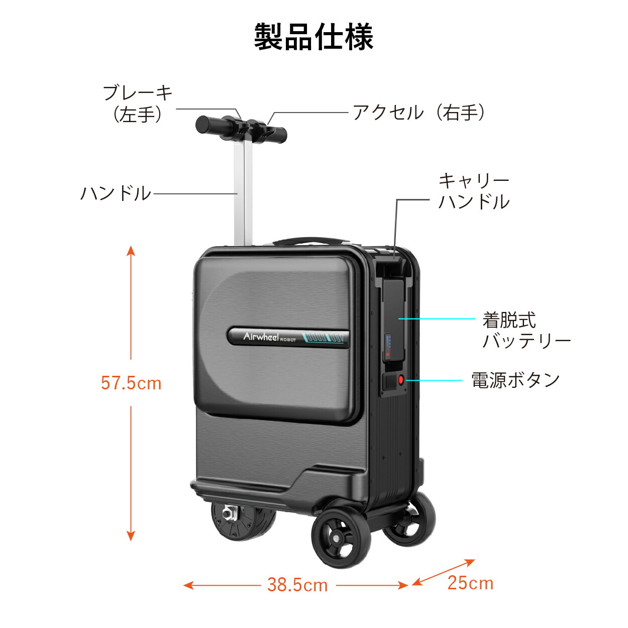 楽天市場】【正規取扱店】 Airwheel 電動 スーツケース 乗ったまま移動