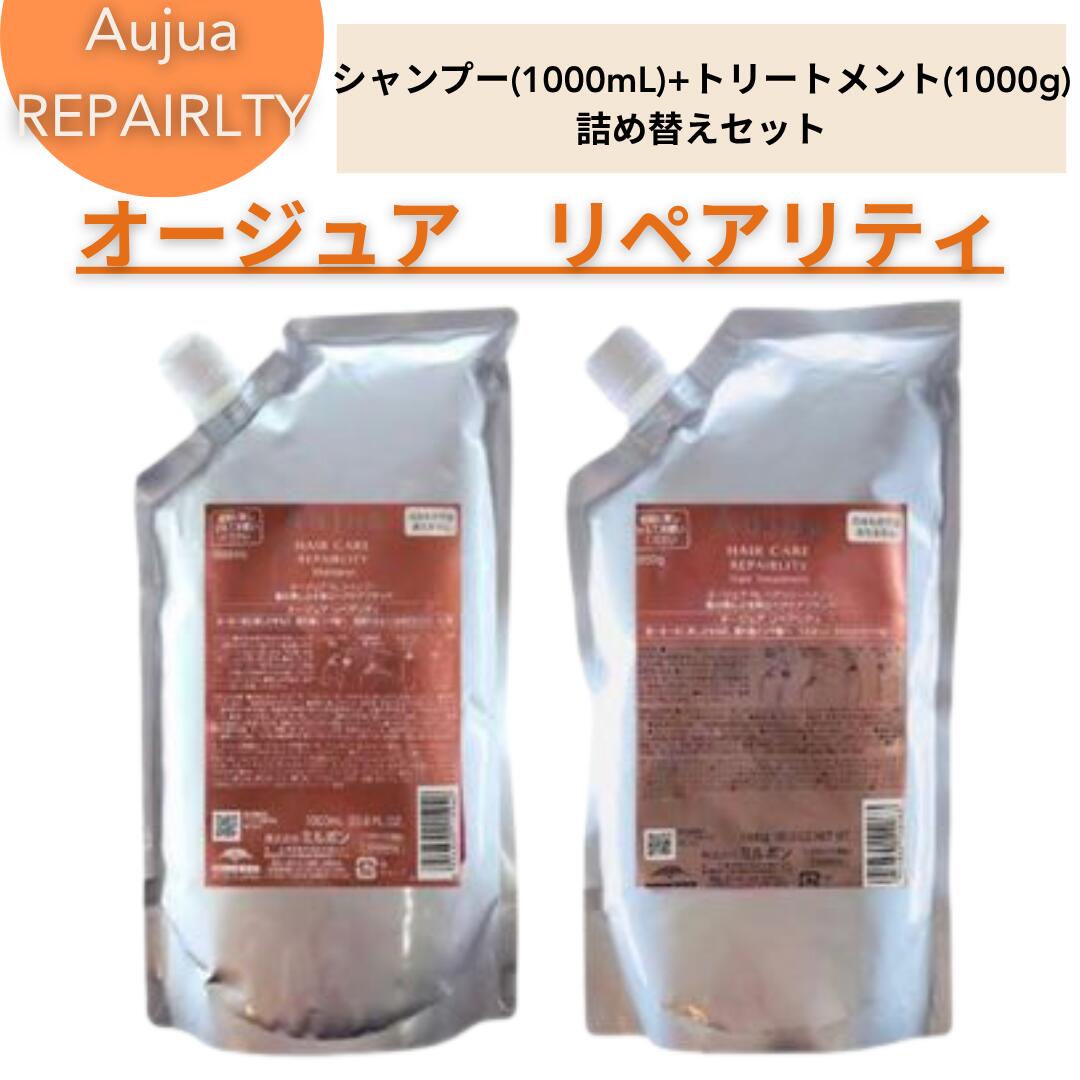 楽天市場】【正規品】ミルボン オージュア リペアリティ シャンプー