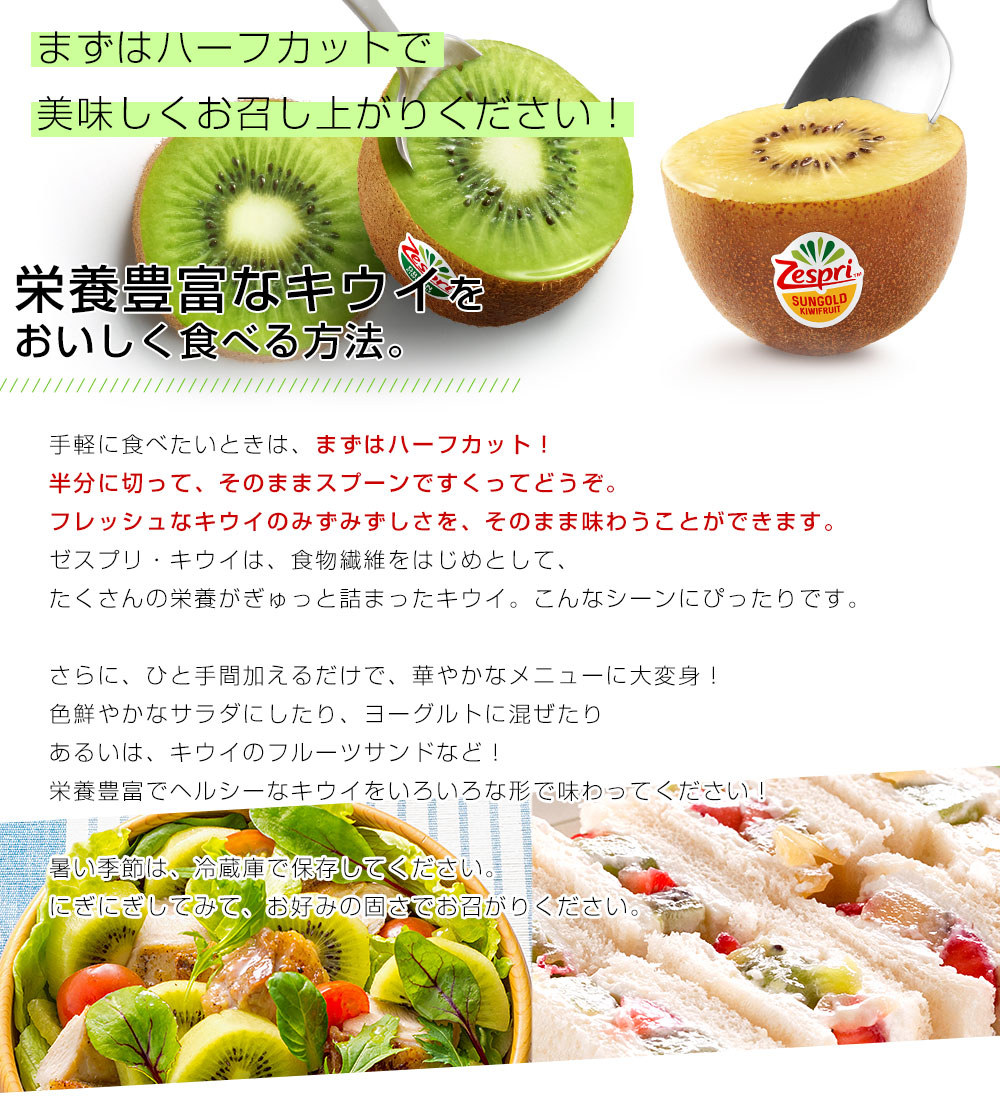 楽天市場】ニュージーランド産 ゼスプリ・サンゴールドキウイ