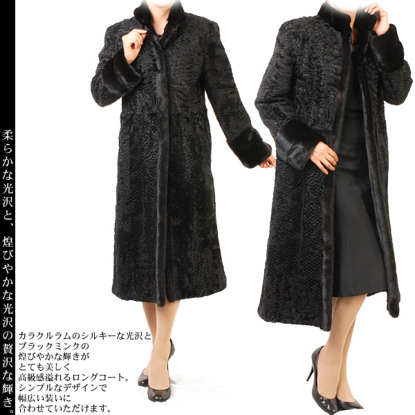 楽天市場】【40%offクーポン】カラクルラム ロングコート ブラック