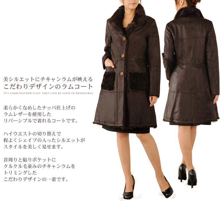 楽天市場】【10%offクーポン】毛皮 コート ラム＆チキャンラム コート