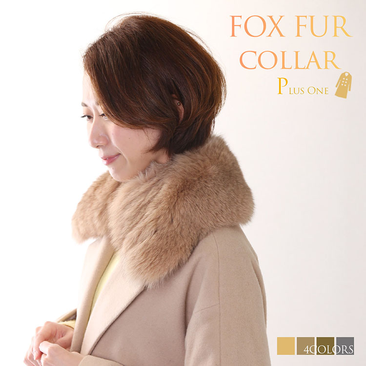 楽天市場】【期間限定価格】つけ襟 ファー 襟留め付き レディース