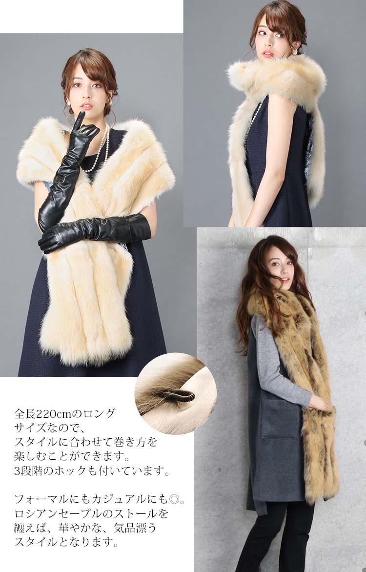 楽天市場】【40%offクーポン】ロシアン セーブル ストール ロング