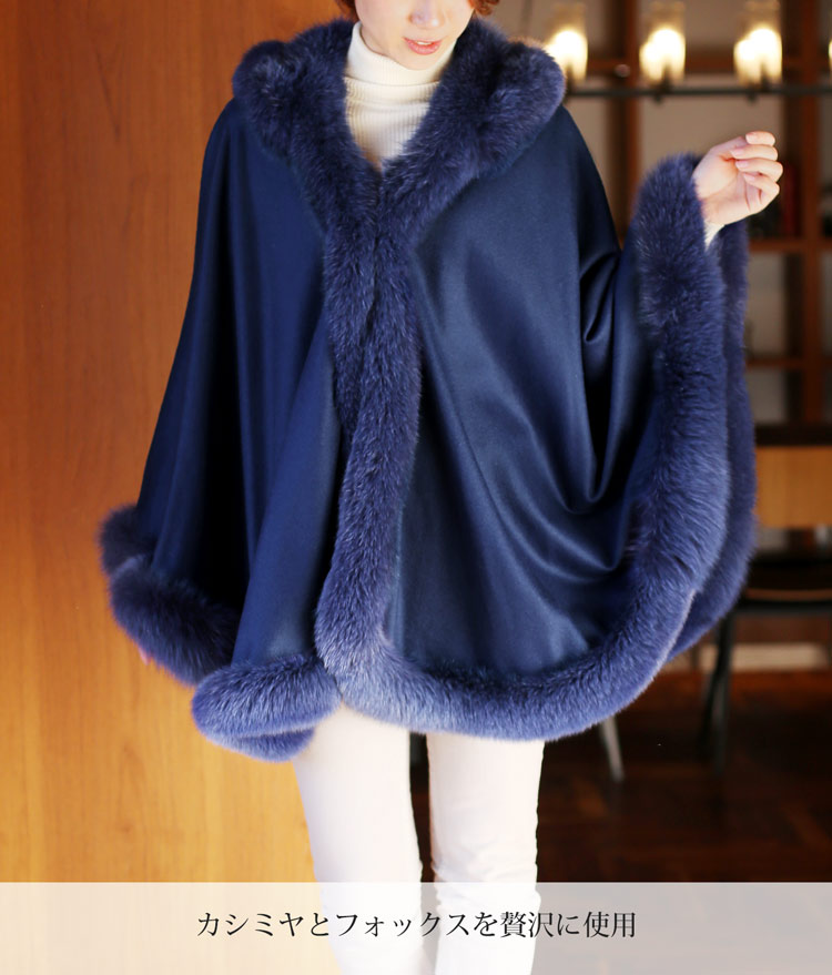 楽天市場】カシミヤ ケープ SAGA フォックス ファー トリミング フード