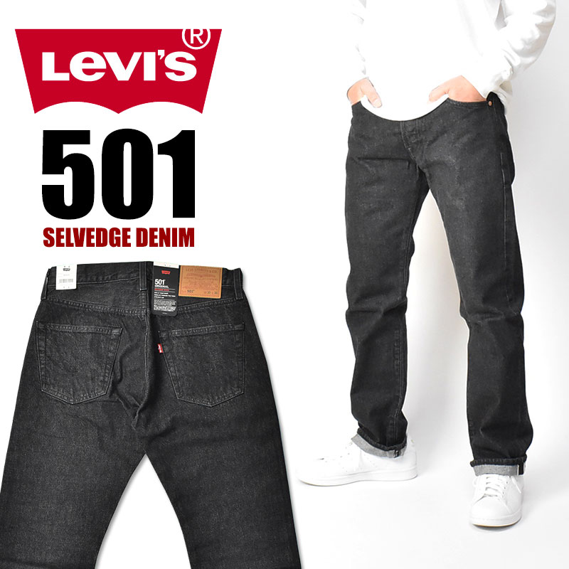 楽天市場】LEVI'S リーバイス 501 セルビッジデニム ブラックデニム 赤
