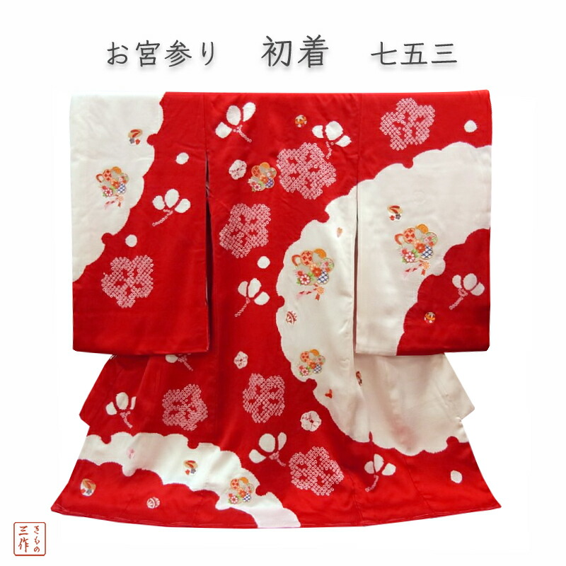 楽天市場】お宮参り 着物 女の子 OJ26 産着 初着 赤 古典柄 雪輪柄