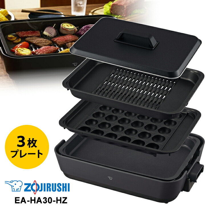 楽天市場】zojirushi／象印 ea-gw30-xb(ステンレスブラック) ホット