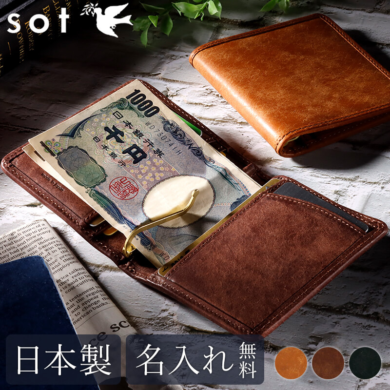 楽天市場】sot マネークリップ カード入れ コンパクト ウォレット 革