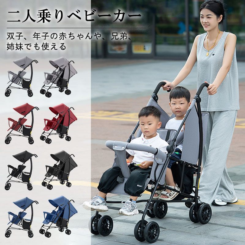 楽天市場】besrey 二人乗りベビーカーの通販