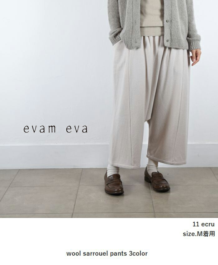 楽天市場】evam eva(エヴァムエヴァ)wool sarrouel pants 3colormade