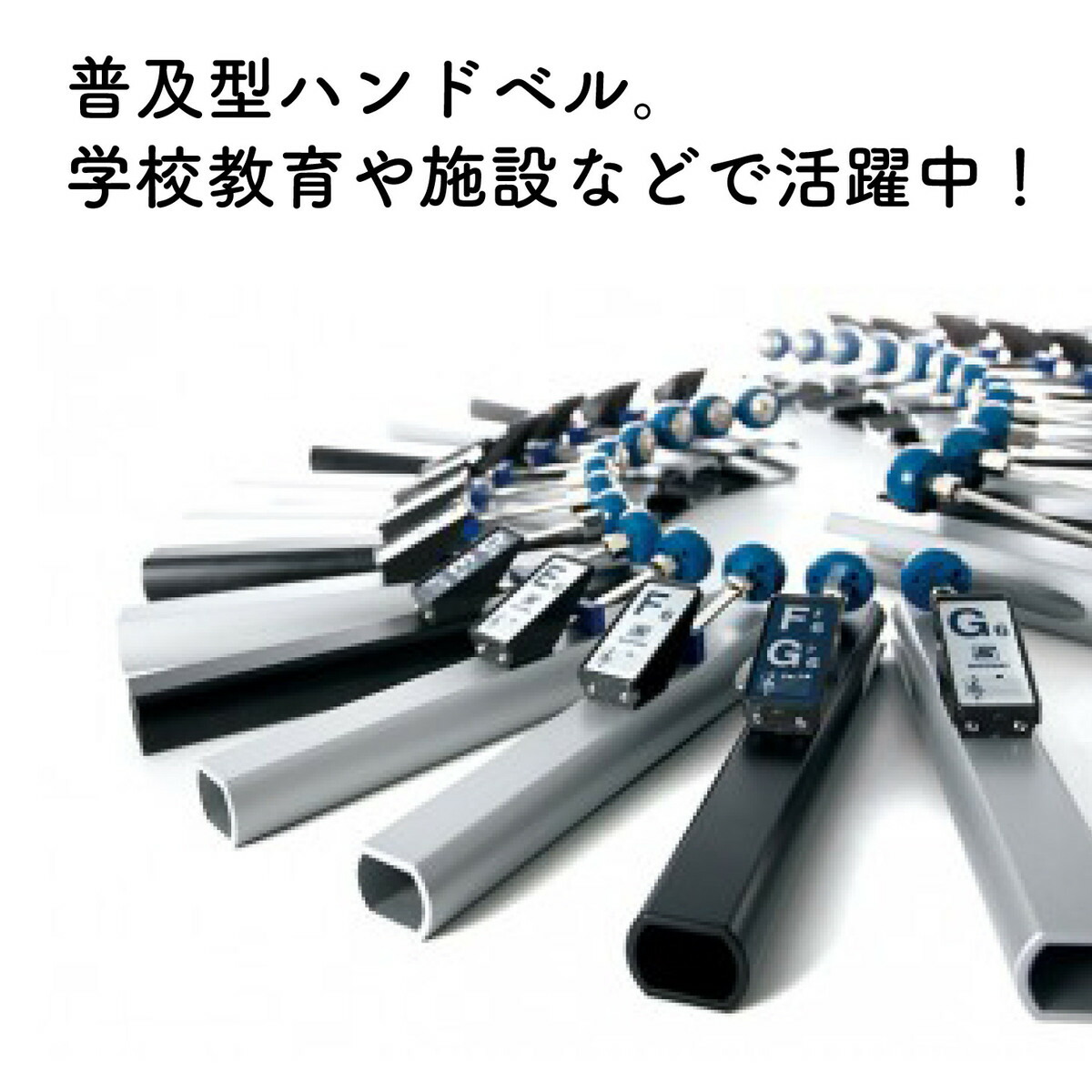 楽天市場】SUZUKI スズキ/トーンチャイム 基本セット HB-250N 学校