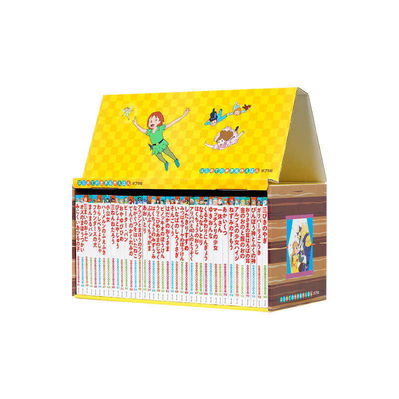 ポプラ社 はじめての世界名作えほん あかいえほんのおうち（1-40巻） +