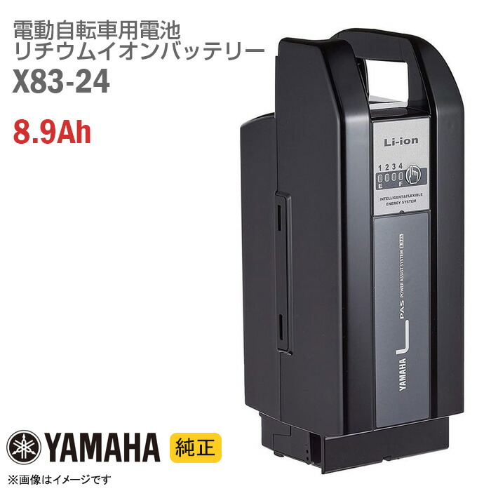 楽天市場】【新品】 [純正] YAMAHA X83-24 ブラック 電動自転車用