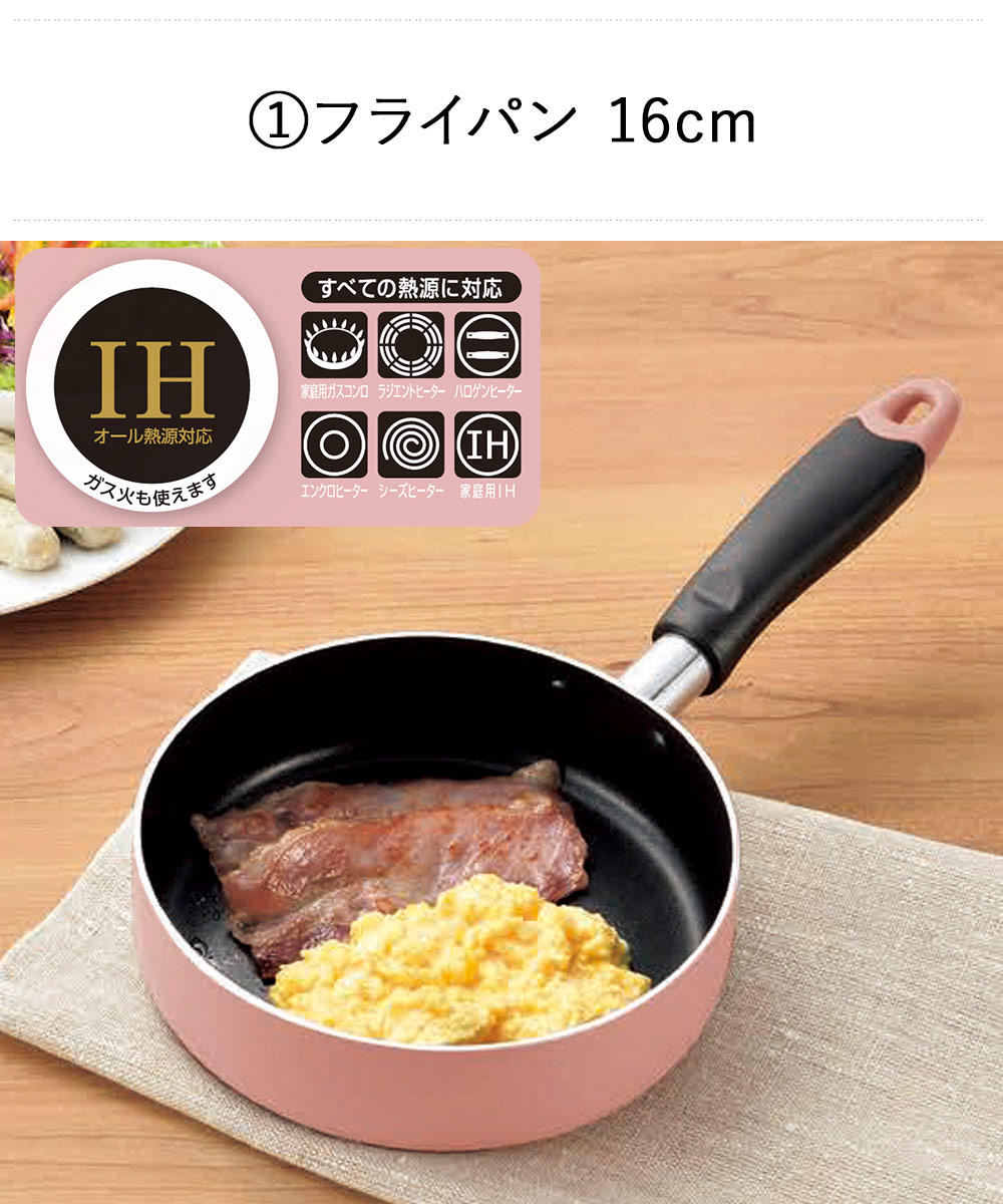 楽天市場】一人暮らし用 とりあえず 鍋 ＆ フライパン セット ピンク