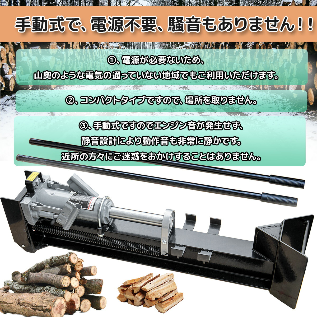 楽天市場】手動油圧式薪割り機 破砕力12t 電源不要 キャスター付き